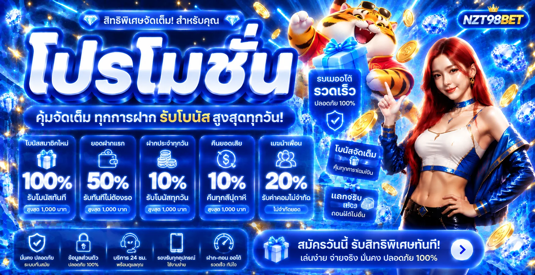 NZT98BET ทางเข้าเว็บตรง สล็อต คาสิโน กีฬา ฝากถอนไว